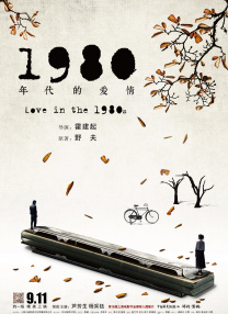恋爱已婚夫妇拼车